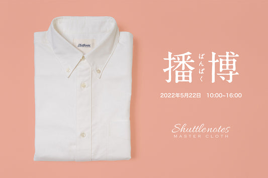 5月22日 播博(ばんぱく)にて試着サンプルの展示を行います。